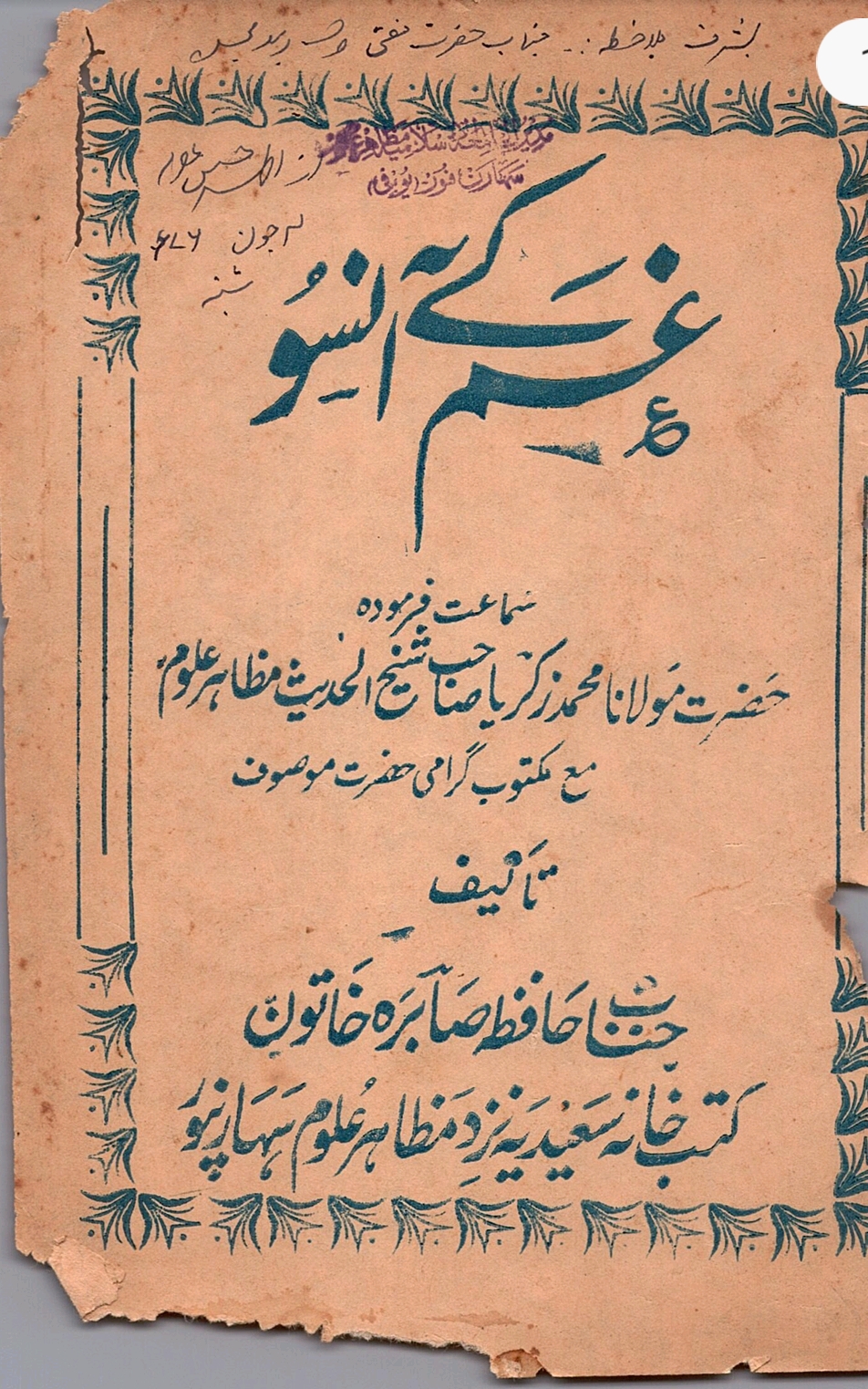Course Image 3